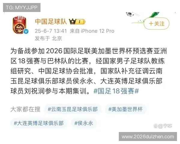 2026美加墨世界杯预选赛直播观看方法及多平台同步直播介绍